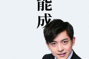 马云龙图片,科技巨擘的智慧与远见