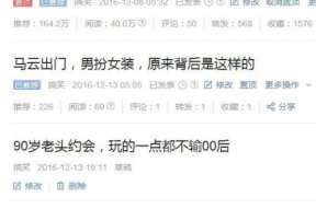 搞笑类自媒体,笑料不断！揭秘搞笑自媒体背后的秘密